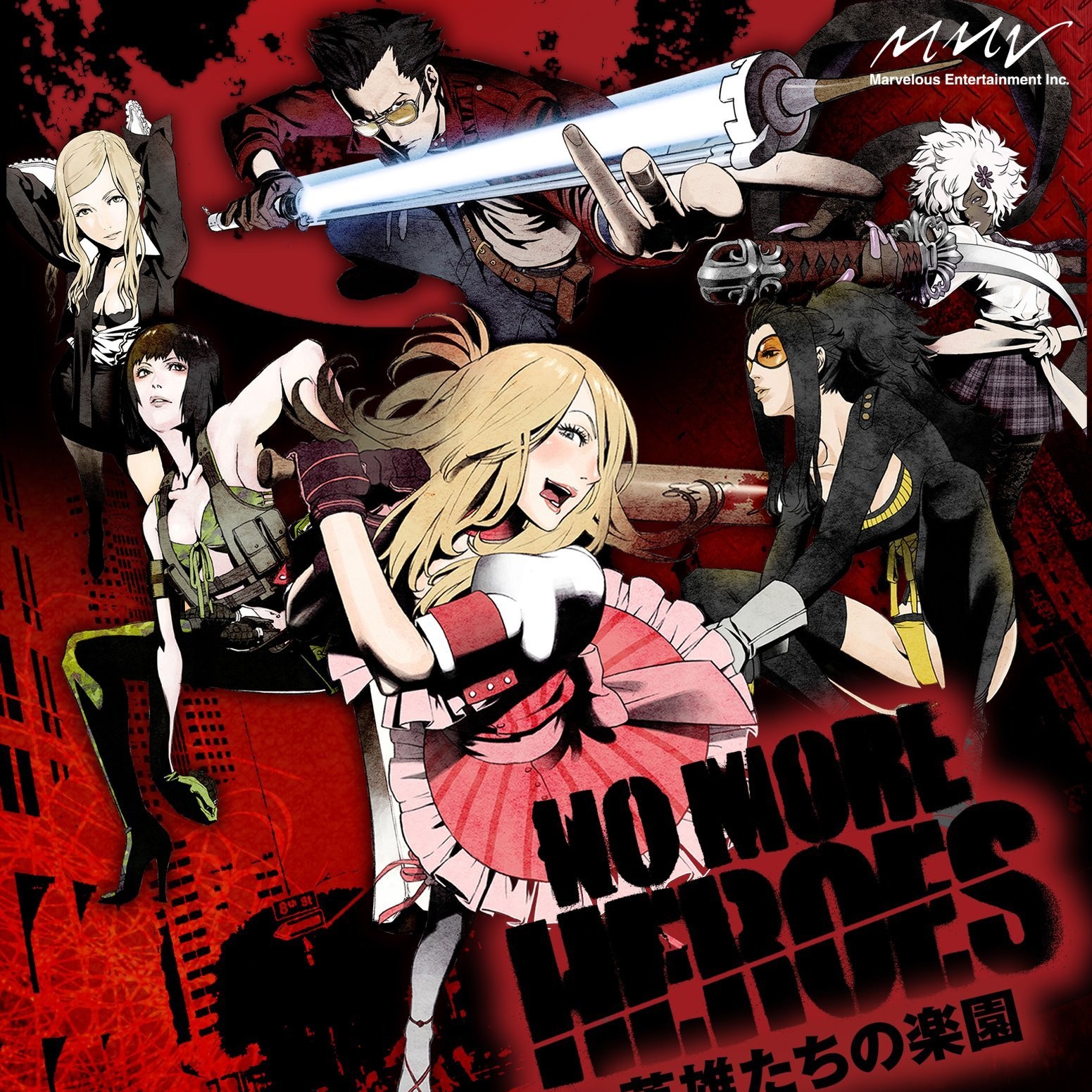 No More Heroes | VS Battles Wiki | FANDOM powered by Wikia