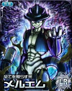 Meruem Meruem