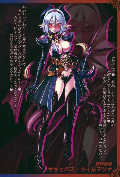 Wilmarina Succubus Pic