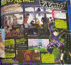 Digimon Survive New Character