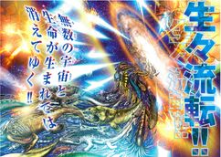 Saint Seiya Next Dimension v08 039