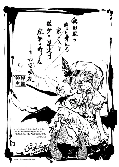 Canon remilia art