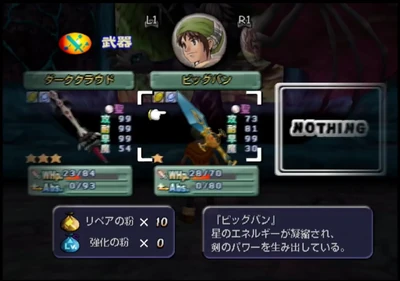 Big Bang Sword Japanese (Dark Cloud)