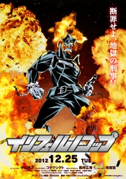 Inferno Cop Inferno Cop