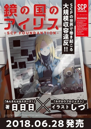 Scp light novel