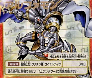 Royal Knights - Wikimon - The #1 Digimon wiki