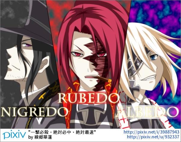 Image - Nigredo, Rubedo, Albedo.png | VS Battles Wiki | FANDOM powered ...