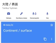 Screenshot 20190917-185826 Translate Screenshot 20190917-185826 Translate