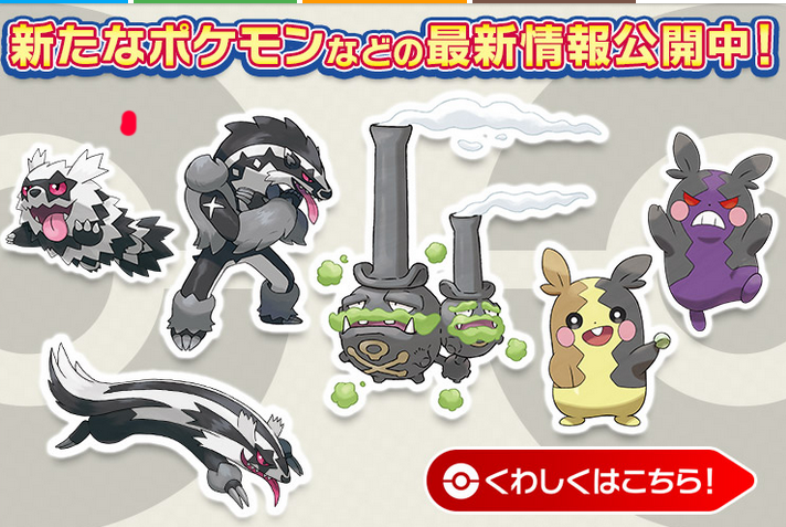 Pokemon General Discussion Thread Gen Vii Lusamine Is Greatest Villain Page 3 Vs Battles Wiki Forum