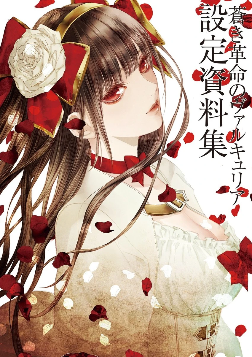 Aoki kakumei no valkyria and senjou no valkyria sample-b6995984a78f05786576a99c5816d5b0