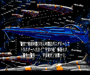 240130-cybernetic-hi-school-part-3-gunbuster-msx-screenshot-the-earth