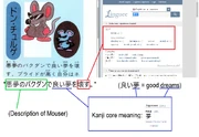 Mouser destroys dreams JPN Mouser destroys dreams JPN