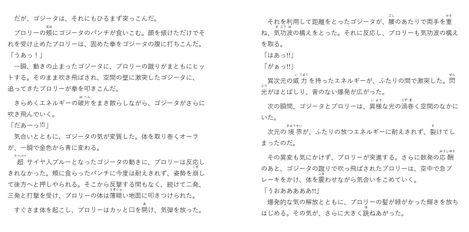 Dbs Battle Broly Vs Kale Page 4 Spacebattles Dbs Battle Broly Vs Kale Page 4 Spacebattles