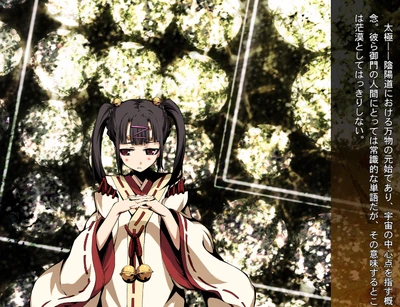 Taikyoku
