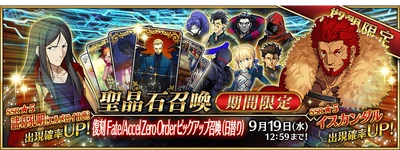 Summon banner Summon banner