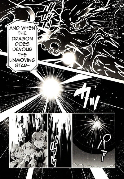 Dragonstar3
