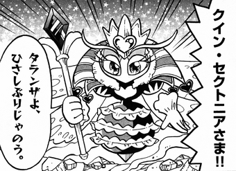Queen Sectonia Hoshi No Kirby Mo Retsu Pupupu Hour Vs Battles