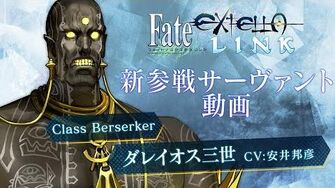PS4 PS Vita『Fate EXTELLA LINK』µû░ÕÅéµêªÒéÁÒâ╝Òâ┤ÒéíÒâ│ÒâêÕïòþö╗ÒÇÉÒâÇÒâ¼ÒéñÒé¬Òé╣õ©ëõ©ûÒÇæþ»ç
