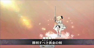 Caliburn FGO