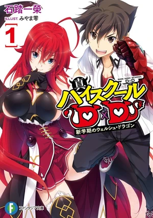 True Light Novel Volume 1 Cover (1)