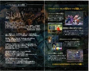Sc3 story japanese Sc3 story japanese