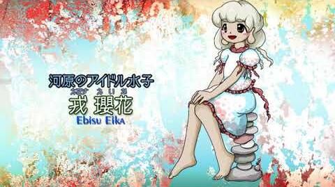Touhou 17 WBaWC Ebisu Eika Theme - Jelly Stone