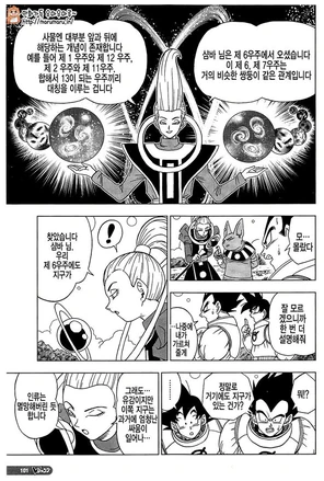Whis talking about the multiverse