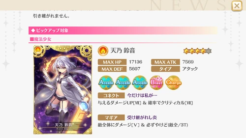 Screenshot 2018-04-27-17-29-05-041 com.aniplex.magireco