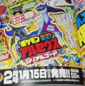 Corocoro1182
