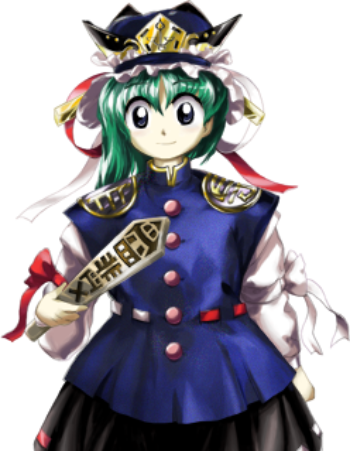 Eiki shiki