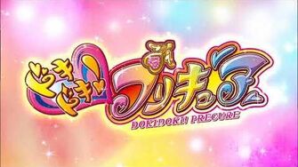 Doki Doki! Pretty Cure OST 1 track 10 Delivering it to you! My Sweet Heart!
