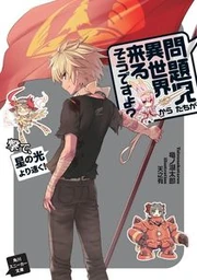 Izayoi Izayoi
