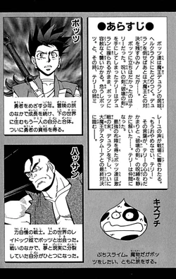 DragonQuest6 10 004