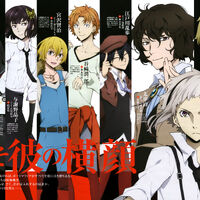 Bungou Stray Dogs Vs Battles Wiki Fandom
