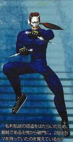 Tekken 1.Kunimitsu