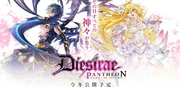Dies-irae-PANTHEON-1024x493