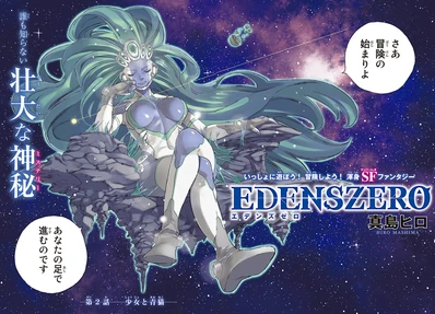 Edens 1