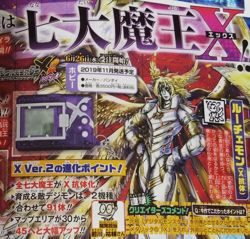 Digital Monster X Version 2 Announced Pre Orders And Details Next Week With The Will Digimon Forums