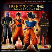 Hg-tournament-of-power-climax-saga-dragon-ball-super-bandai-limited