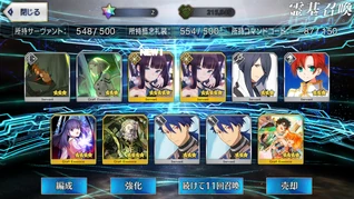 Screenshot 2020-01-01-06-00-47-887 com.aniplex.fategrandorder