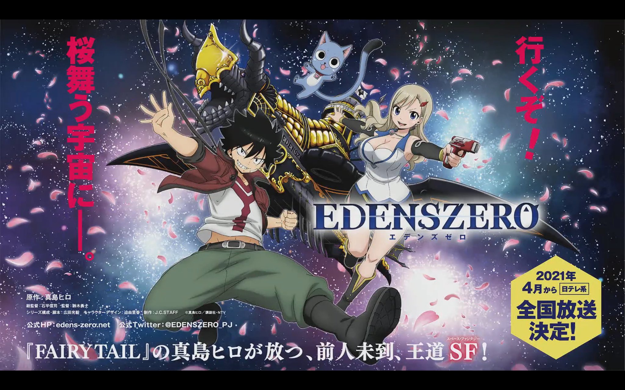 Edens Zero Season 2 Discussion - Forums 