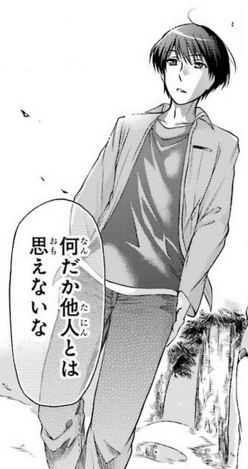 Higashikawa Mamoru