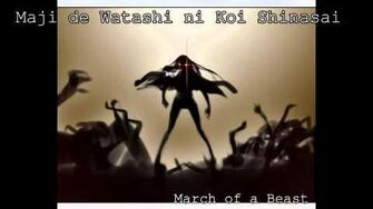 TOP OST Visual Novel Action Music 18 - Maji de Watashi ni Koi Shinasai - March of a Beast