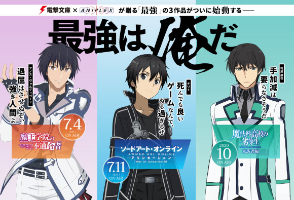 Kirito Suffers The Light Novel The Sword Art Online Discussion Q A Thread 3 Vs Battles Wiki Fandom - how to hack stats on roblox sword art online adventures 3 do