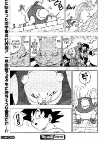 Goku Vs Pooh 2 Goku Vs Pooh 2
