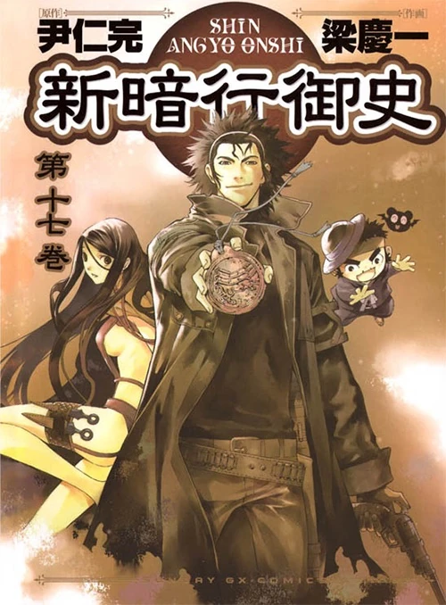 Shin Angyo Onshi VS Battles Wiki FANDOM powered by Wikia