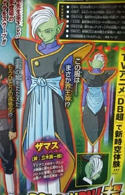 Zamasu Zamasu