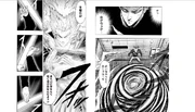 Garou Garou