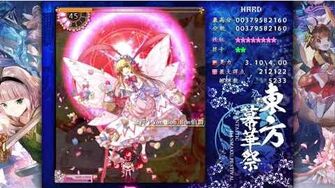 HQ Touhou FDF Part II - Stage 4 Boss Lily - Flower and Dance Above the Heavens-0