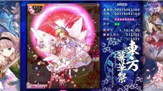 HQ Touhou FDF Part II - Stage 4 Boss Lily - Flower and Dance Above the Heavens-0